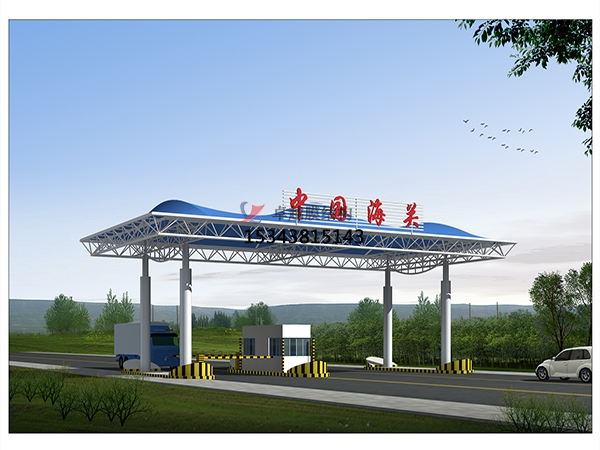 肇慶高速收費(fèi)站雨棚【專(zhuān)業(yè)廠家】景觀遮陽(yáng)棚/服務(wù)區(qū)膜結(jié)構(gòu)充電站設(shè)計(jì)公司