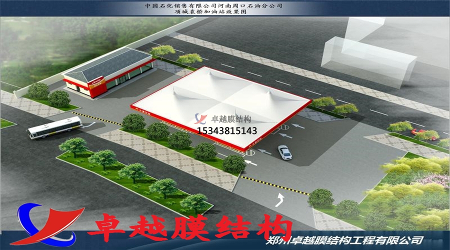 鄭州膜結(jié)構(gòu)加油站【設(shè)計(jì)廠(chǎng)家】