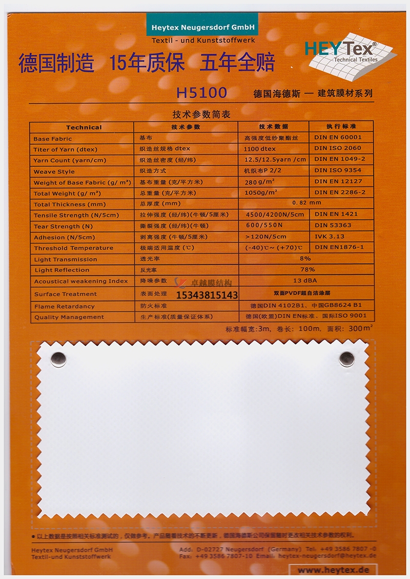 如何選擇膜材，更能保證膜結(jié)構(gòu)自潔性能？